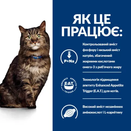 Hill’s Prescription Diet k/d Early Stage Сухий корм для котів для підтримання функції нирок на ранній стадії захворювання, 1,5 кг — Фото 3