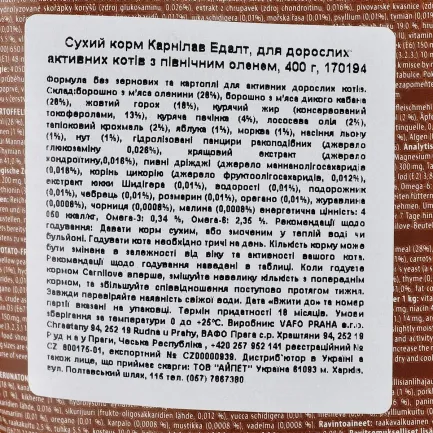 Сухий корм Carnilove Cat Reindeer для активних котів, оленина та кабан, 400 г — Фото 3