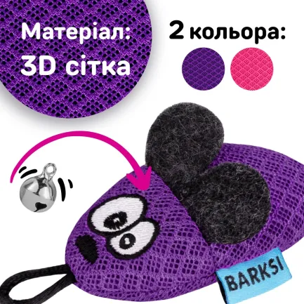 Іграшка для Котів Barksi Мишка з дзвіночком 8 х 4 см Фіолетова - — Фото 3