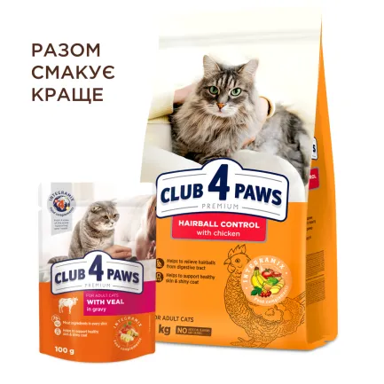 С4Р Premium сух виведення шерсті коти, 2 кг — Фото 1