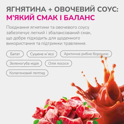 LK Baits Pet Nutrigo Treat Lamb Функціональні ласощі для собак з ягням та овочевим соусом (Ø 12 мм), 150 г — Фото 3