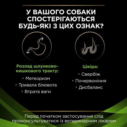 Purina Pro Plan Veterinary Diets HA Hypoallergenic Консерви гіпоалергенні для цуценят і дорослих собак, мус 400 г — Фото 4