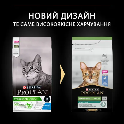 Сухий корм PRO PLAN Sterilised Adult 1+ Renal Plus для дорослих котів після стерилізації з кроликом 1,5 кг — Фото 8