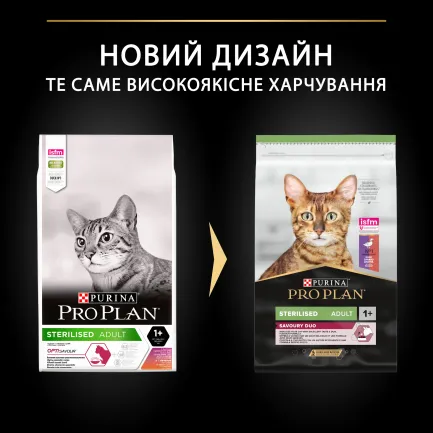Сухий корм PRO PLAN Sterilised Adult 1+ Savoury Duo для дорослих котів після стерилізації з качкою та печінкою 10 кг — Фото 1