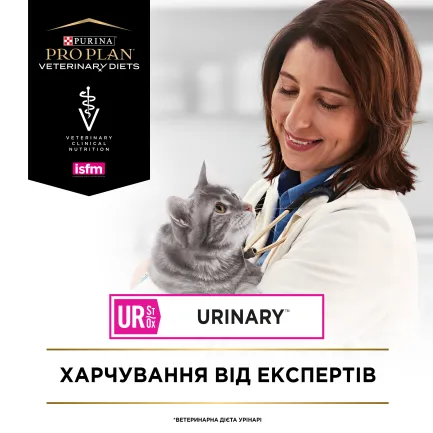 Сухий дієтичний корм PRO PLAN VETERINARY DIETS UR Urinary для дорослих котів для розчинення та зниження утворення струвітних каменів з куркою 5 кг — Фото 5