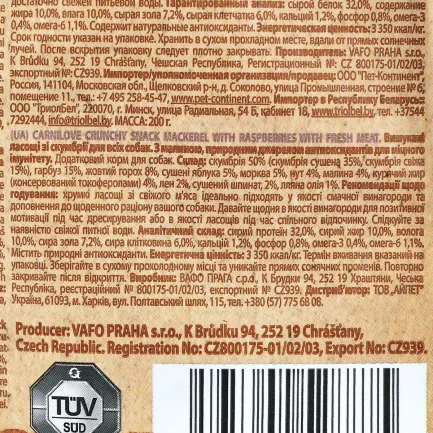 Ласощі Carnilove Dog Crunchy Snack для собак, скумбрія та малина, 200 г — Фото 3