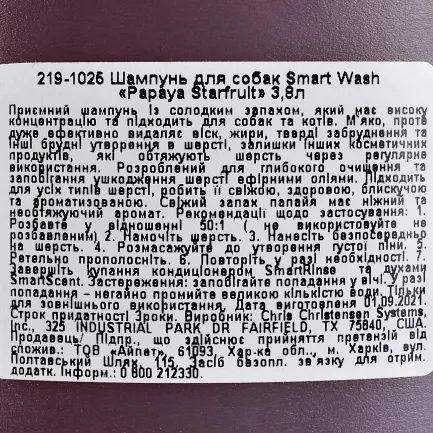 Шампунь Chris Christensen Smart Wash 50 Papaya Starfruit для собак та котів, папайя, 3.8 л — Фото 2