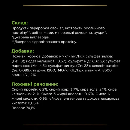Purina Pro Plan Veterinary Diets HA Hypoallergenic Консерви гіпоалергенні для цуценят і дорослих собак, мус 400 г — Фото 6