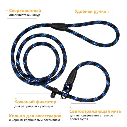 Повідець-Зашморг для Собак Bronzedog Active з Альпіністського Шнура Світловідбиваючий Чорно-Блакитний S/M — Фото 5