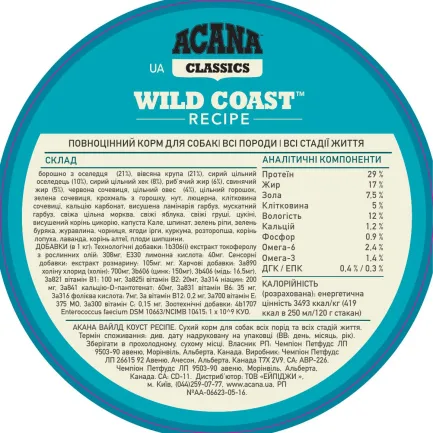 ACANA Wild Coast Recipe 2.0kg — Фото 4