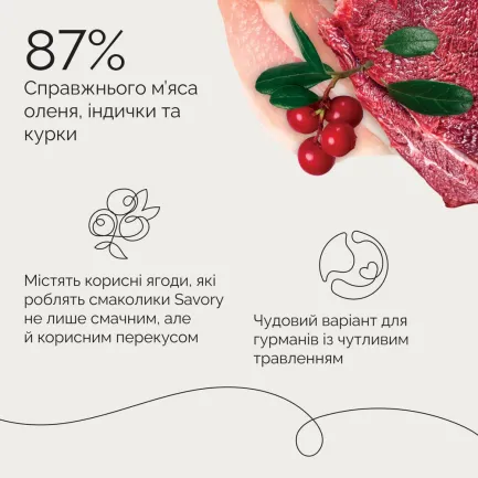 Джерки Savory Bars With Venison, батончики з олениною, 100 г — Фото 5