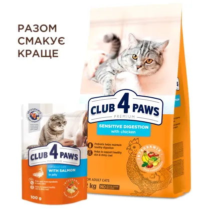 C4P Premium "Чутливе травлення". Сухий корм для дор. котів, 2 кг — Фото 1