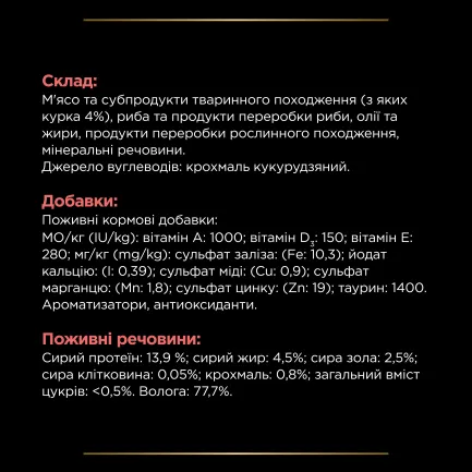 Вологий корм PRO PLAN VETERINARY DIETS DM ST/OX Diabetes Managment для дорослих котів для регулювання надходження глюкози (цукровий діабет) шматочки у підливці з куркою 85 г — Фото 6