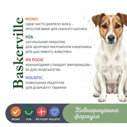 Baskerville ЯЛОВИЧИНА. Повнораціонний вологий корм класу холістик для активних собак, 800 г — Фото 4
