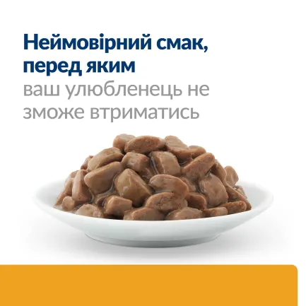 Hill’s Prescription Diet c/d Вологий корм для котів, догляд за сечовидільною системою, з куркою, пауч, 85 г — Фото 4