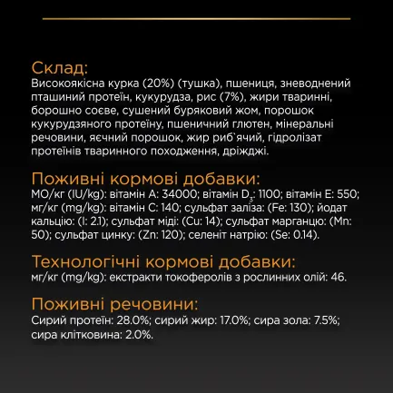 Сухий корм PRO PLAN Small&amp;Mini Adult 1+ Everyday Nutrion для дорослих собак дрібних порід з куркою 700 г — Фото 7