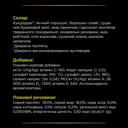 Сухий дієтичний корм PRO PLAN VETERINARY DIETS HP Hepatic для цуценят та дорослих собак для підтримання функції печінки при хронічній печінковій недостатності 3 кг — Фото 7