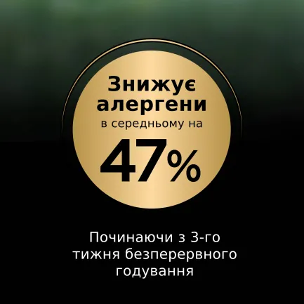 Сухий корм PRO PLAN LiveClear Sterilised Adult 7+ для котів від 7 років для зменшення алергенів на шерсті та після стерилізації з індичкою 1,4 кг — Фото 5