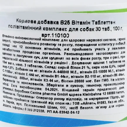 Вітаміни Canina V25 Vitamintabletten для собак, полівітамінний комплекс, 100 г (30 табл) — Фото 2