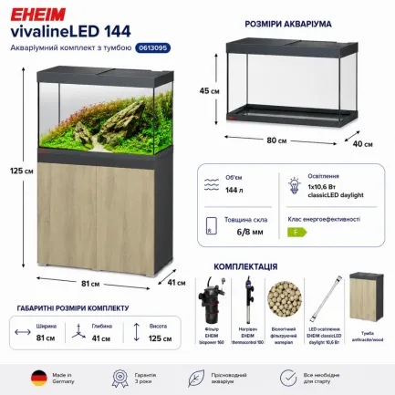 Акваріумний комплект Eheim vivaline LED 144 1x10.6W (LED) anthracite/wood з тумбою (0613095) — Фото 2