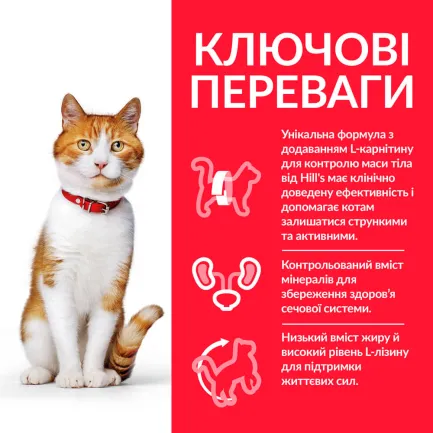 Hill’s Science Plan Adult Sterilised Cat Duck Сухий корм для дорослих стерилізованих котів,з качкою, 10 кг — Фото 1