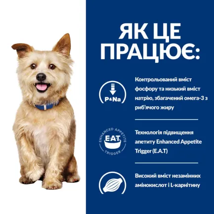 Hill's Prescription Diet k/d Сухий корм для собак для підтримання функції нирок, 1,5 кг — Фото 3
