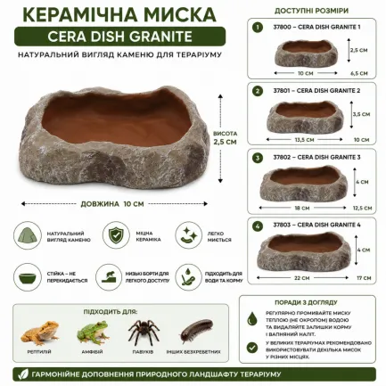 Миска для тераріуму Hobby Cera Dish Granite 1 10x6,5x2,5см (37800) поїлка та годівниця під натуральний камінь — Фото 1