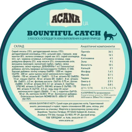 ACANA BOUNTIFUL CATCH CAT 340g — Фото 4
