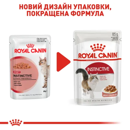 Вологий корм Royal Canin INSTINCTIVE IN GRAVY для котів всіх порід 85 г — Фото 4