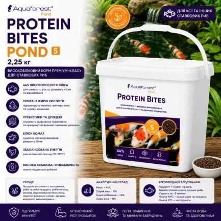 Корм високобілковий для кої та ставкових риб Aquaforest Protein Bites S POND 2,25кг — Фото 1