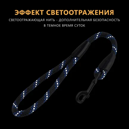 Короткий Повідець для Собак Bronzedog Active з Альпіністського Шнура Світловідбиваючий Чорно-Блакитний L/XL — Фото 4