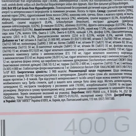 Сухий корм Brit GF VetDiet Cat Hypoallergenic для котів, з харчовою алергією та непереносимістю, з лососем та горохом, 400 г — Фото 6