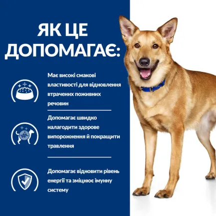 Hill's Prescription Diet i/d Сухий корм для собак догляд за травленням, з куркою, 5 кг — Фото 4