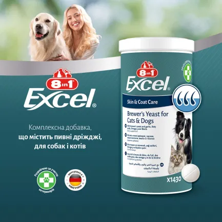Вітаміни 8in1 Excel Brewers Yeast для собак та котів, пивні дріжджі з часником, для шкіри та шерсті, 260 шт — Фото 7