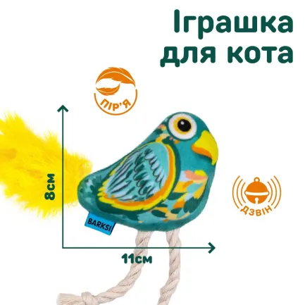 Іграшка для Котів Barksi Папуга з дзвіночком та пір'ям - — Фото 1