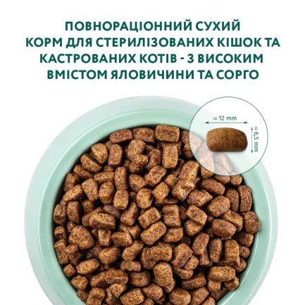 OPTIMEAL™.Сух корм для стерил кішок та кастрованих котів - з вис.вміст ялович та сорго, 10 кг — Фото 3