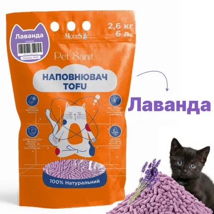 Наповнювач Tofu - лаванда 2,6 кг, 6 л, , ПетСаніт (PetSanit), MODES — Фото 1