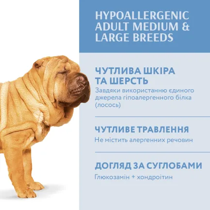 OPTIMEAL™. Гіпоалергенний сух корм д/дор собак сер та вел порід - лосось,12 кг — Фото 2
