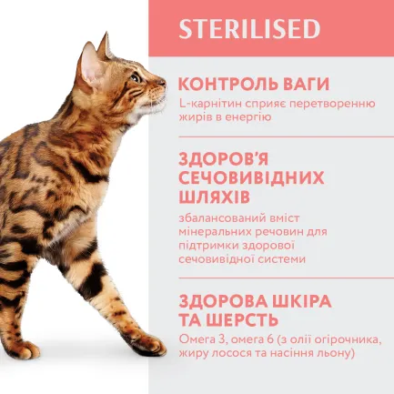 OPTIMEAL™.Сух корм для стерил кішок та кастрованих котів - з вис.вміст ялович та сорго, 10 кг — Фото 2