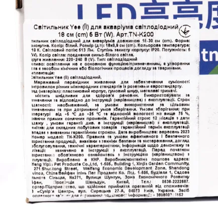 Світильник для акваріума Yee світлодіодний, 18 см, 5 Вт — Фото 4