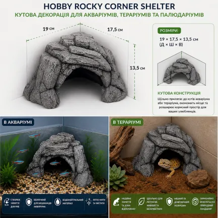 Декорація кутове укриття Hobby Rocky Corner Shelter 19×17,5×13,5 см для тераріуму та акваріума (36506) — Фото 2