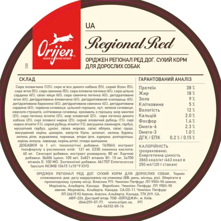 ORIJEN Regional Red Dog 2.0KG — Фото 4