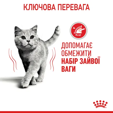 Сухий корм Royal Canin LIGHT WEIGHT CARE для котів всіх порід 0,4 кг — Фото 3