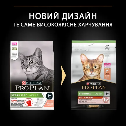 Сухий корм PRO PLAN Sterilised Adult 1+ Vital Functions для дорослих котів після стерилізації з лососем 3 кг — Фото 8
