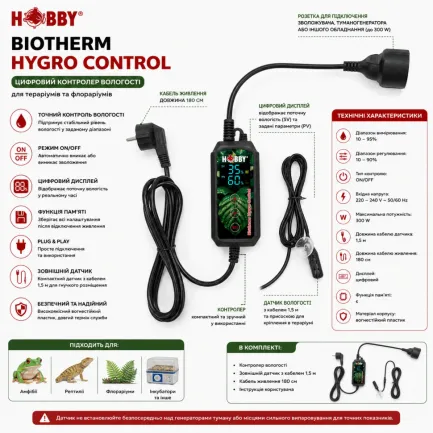 Цифровий контролер вологості для тераріума Hobby Biotherm Hygro Control (10887) — Фото 2