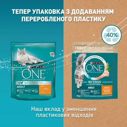 Сухий корм PURINA ONE Adult для дорослих котів комплекс Bifensis з куркою 800 г — Фото 5