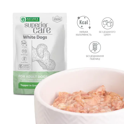 Nature's Protection Superior Care White Dogs Adult Tuna &amp; Sea Bass Додатковий вологий корм для собак з білим забарвленням з тунцем і морським окунем, 70 г — Фото 2