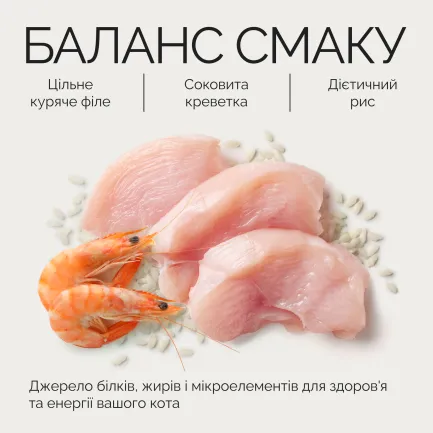 Корм вологий Savory Chicken Fillets rich in Shrimp in Jelly for Adult Cats філе курки з креветками в желе для дорослих котів, 70 г — Фото 4