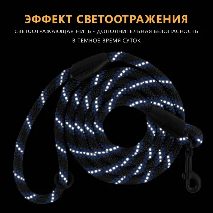 Повідець для Собак Bronzedog Active з Альпіністського Шнура Світловідбиваючий Чорно-Блакитний L/XL — Фото 6