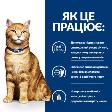Hill’s Prescription Diet c/d Cухий корм для котів для догляду за сечовидільною системою, з куркою, 1,5 кг — Фото 3